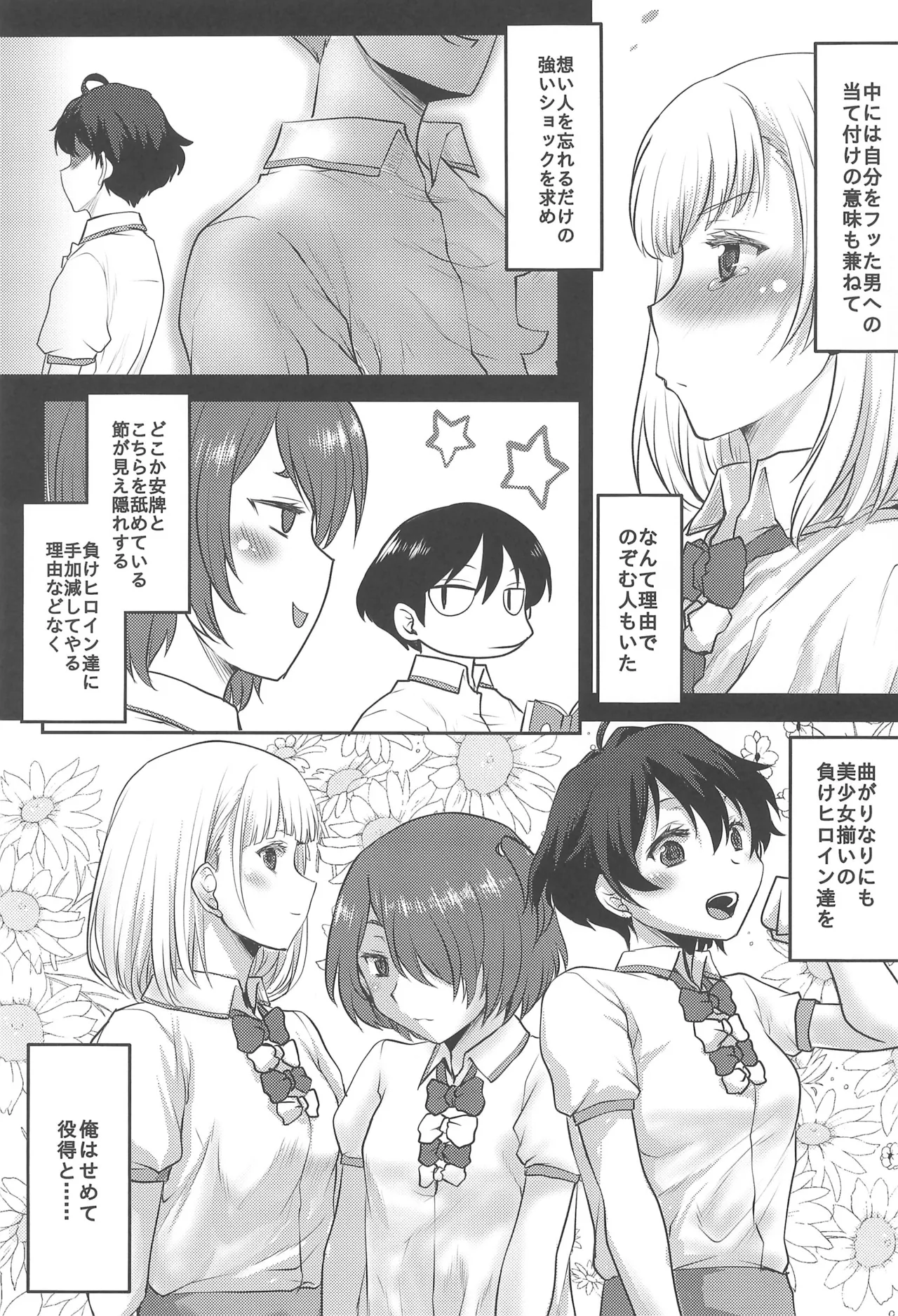 Omodume BOX 54 page 9 featuring anna yanami make heroine ga oosugiru parody - group harem hentai manga - read online free