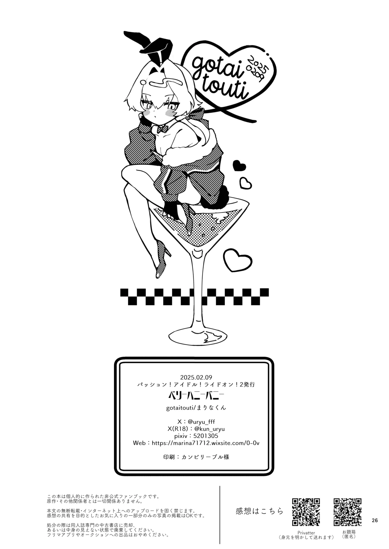 BERRY HONEY BUNNY page 25 featuring producer the idolmaster sidem parody - kissing urination hentai manga - read online free