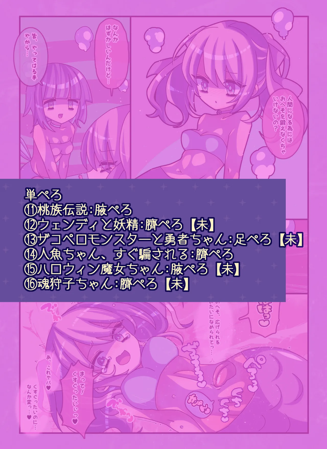 Kenzen! Ko-cho Pero Comic 3 - Page 12