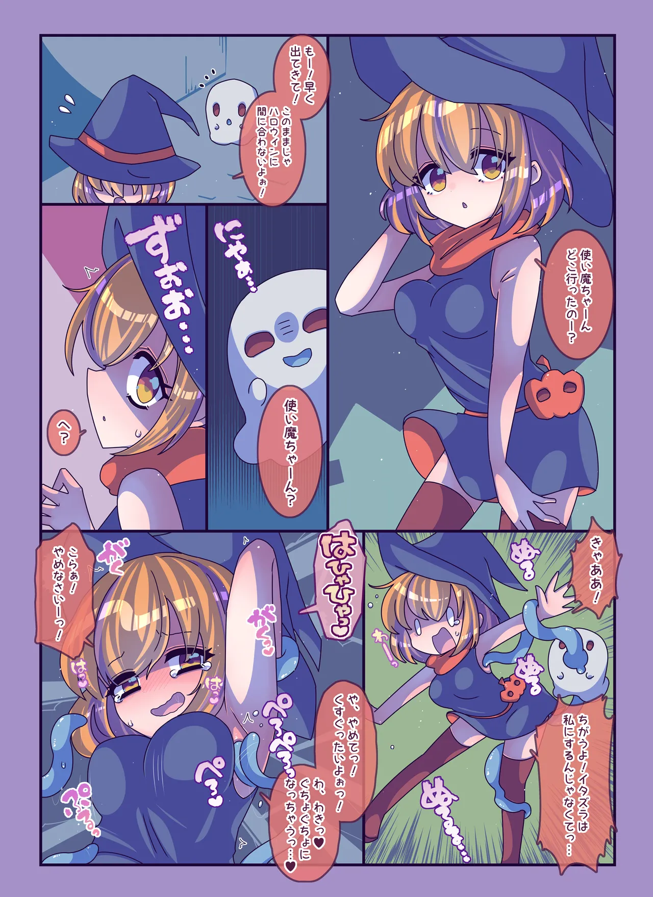 Kenzen! Ko-cho Pero Comic 3 - Page 17