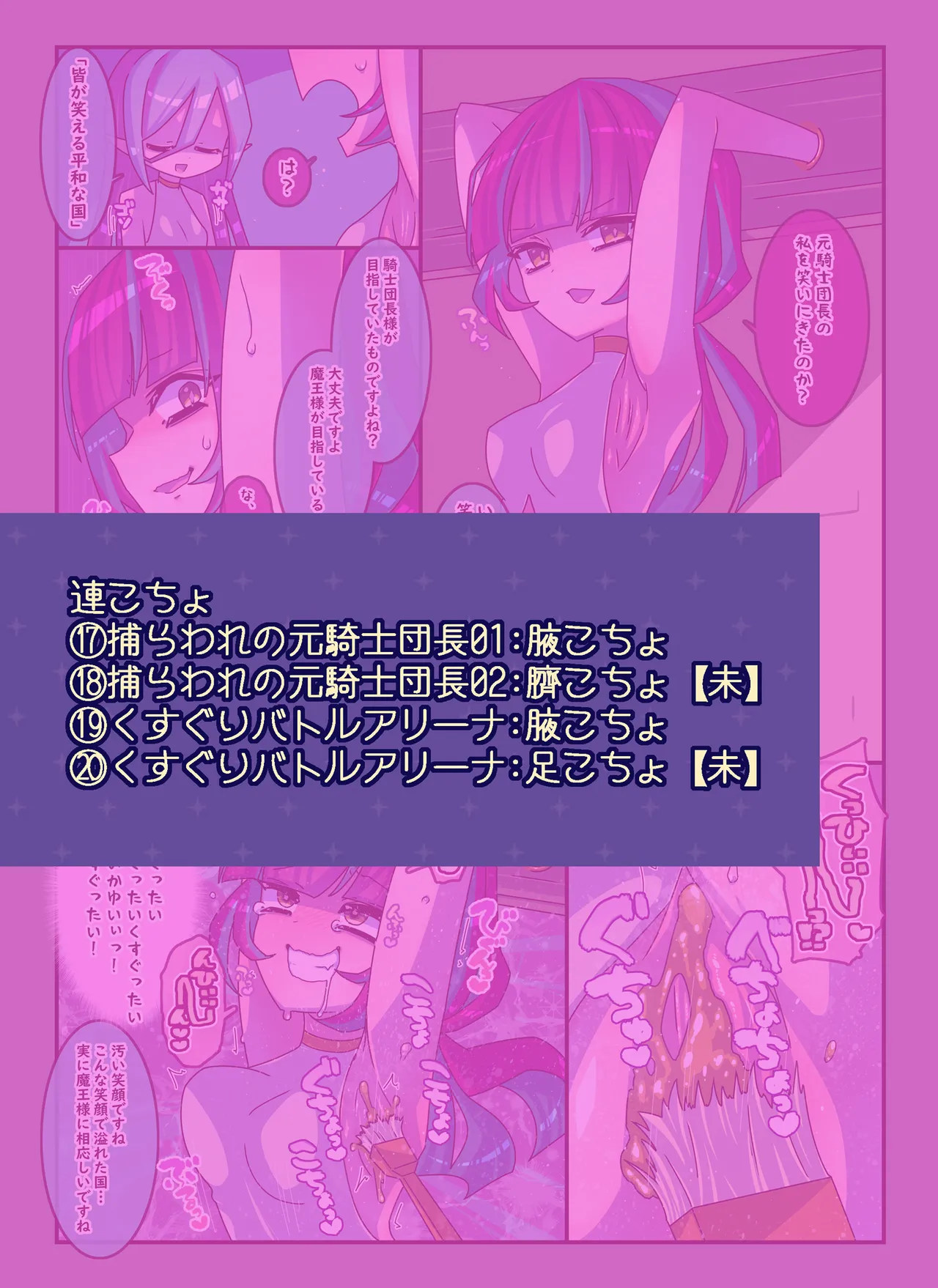 Kenzen! Ko-cho Pero Comic 3 - Page 19