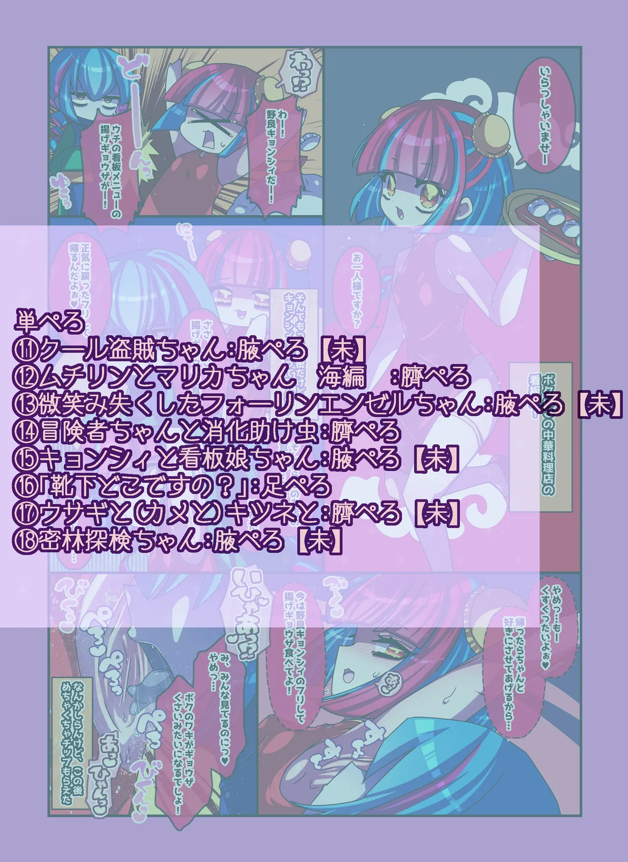 Kenzen! Ko-cho Pero Comic 4 page 13 original parody - females only tickling hentai manga - read online free