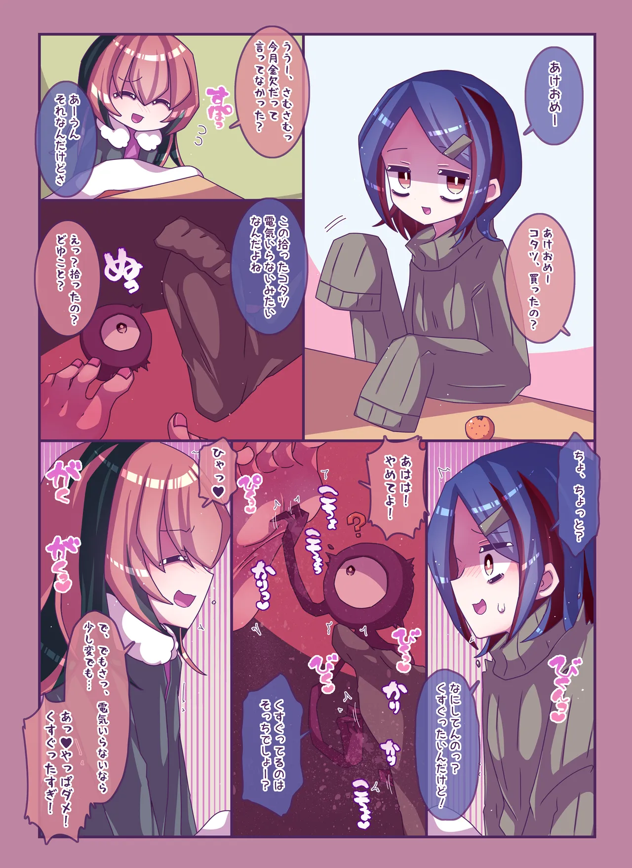 Kenzen! Ko-cho Pero Comic 4 - Page 2