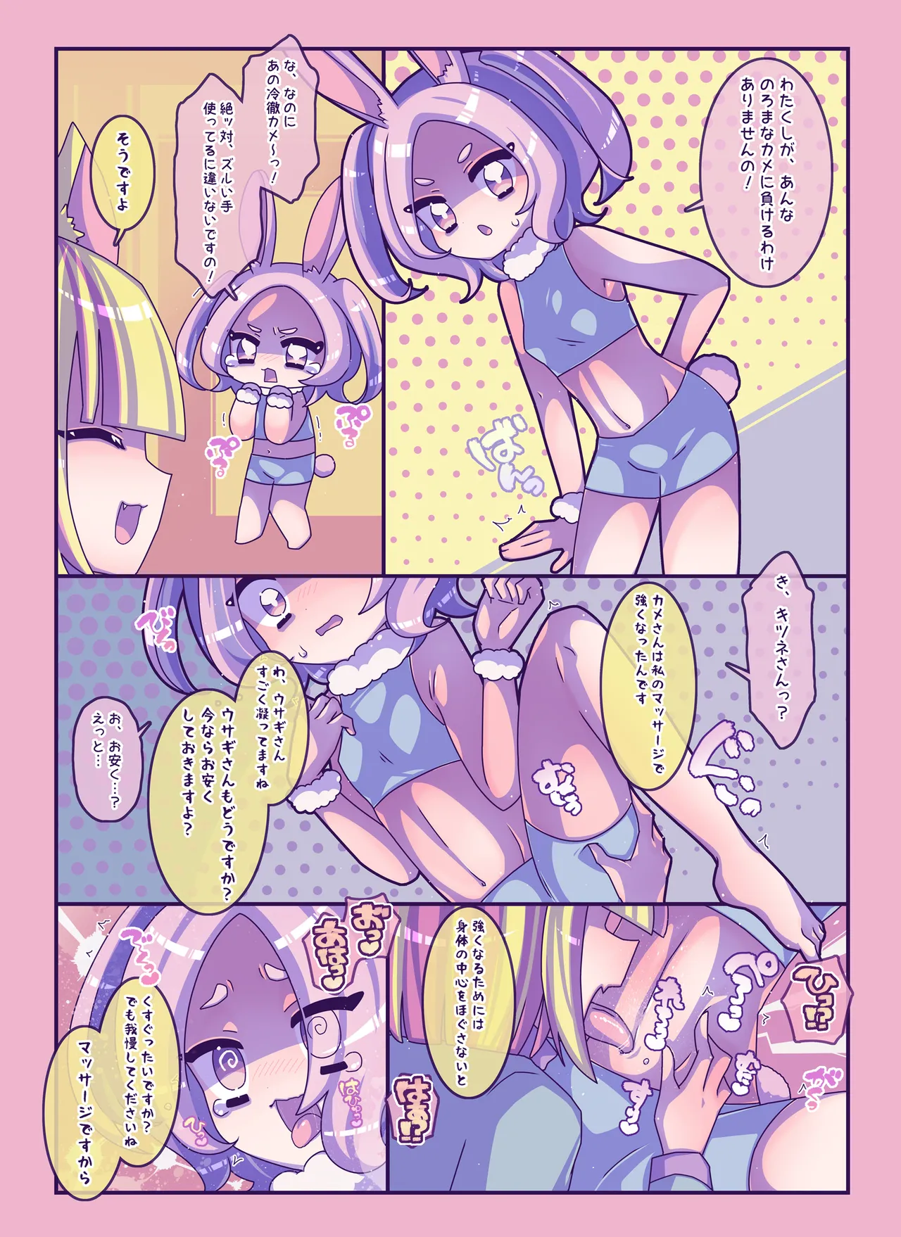 Kenzen! Ko-cho Pero Comic 4 - Page 20
