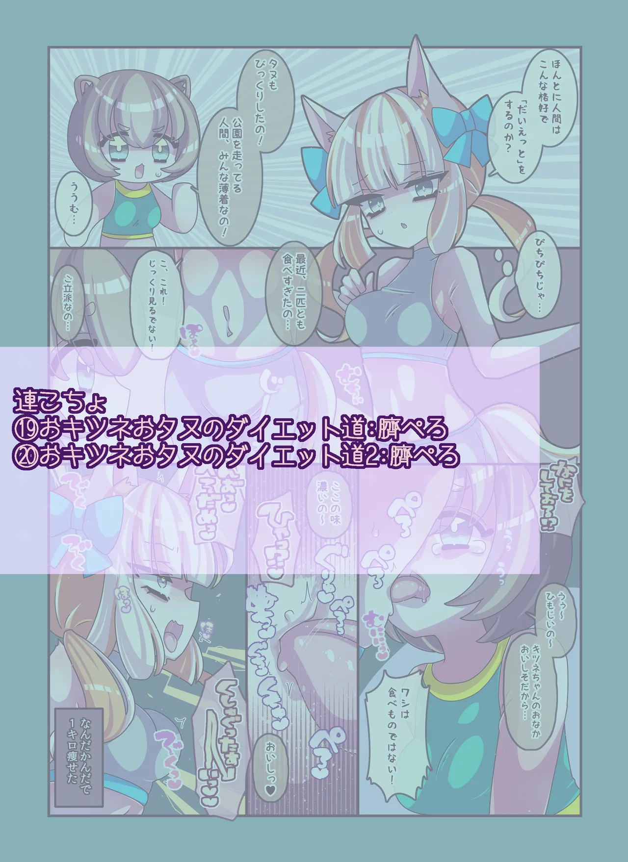 Kenzen! Ko-cho Pero Comic 4 page 22 original parody - females only tickling hentai manga - read online free