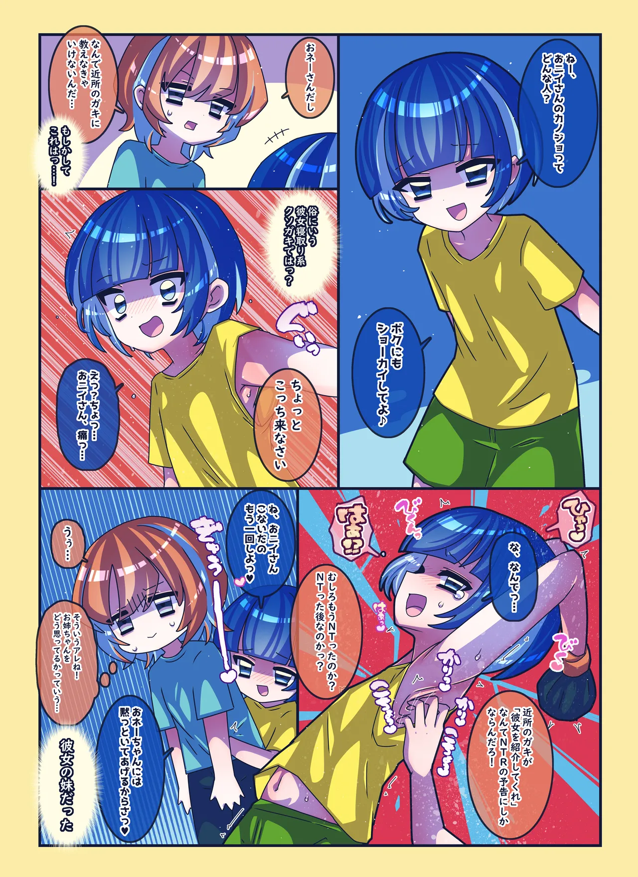 Preview page 8