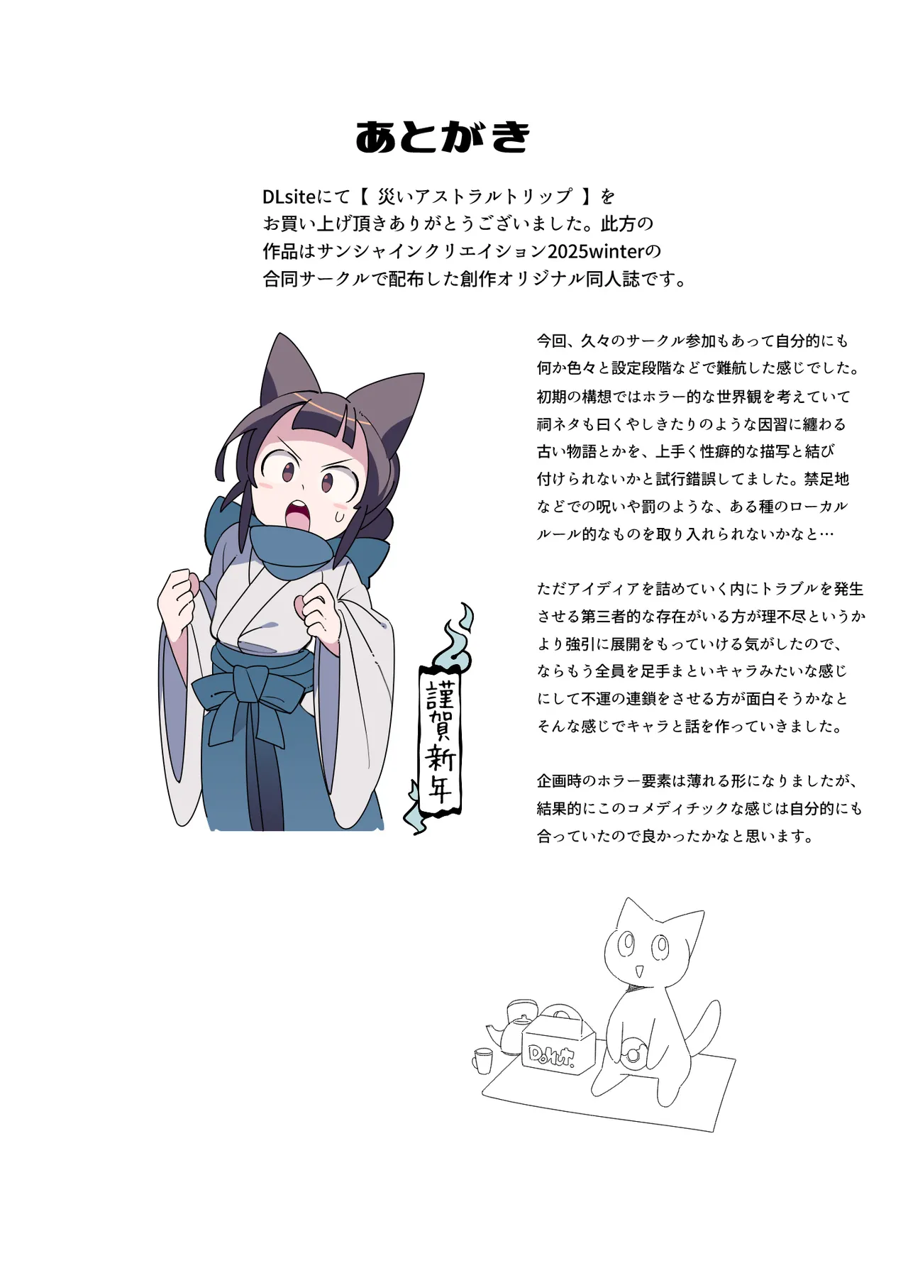 Wazawai Astral Trip page 19 original parody - tickling kemonomimi hentai manga - read online free