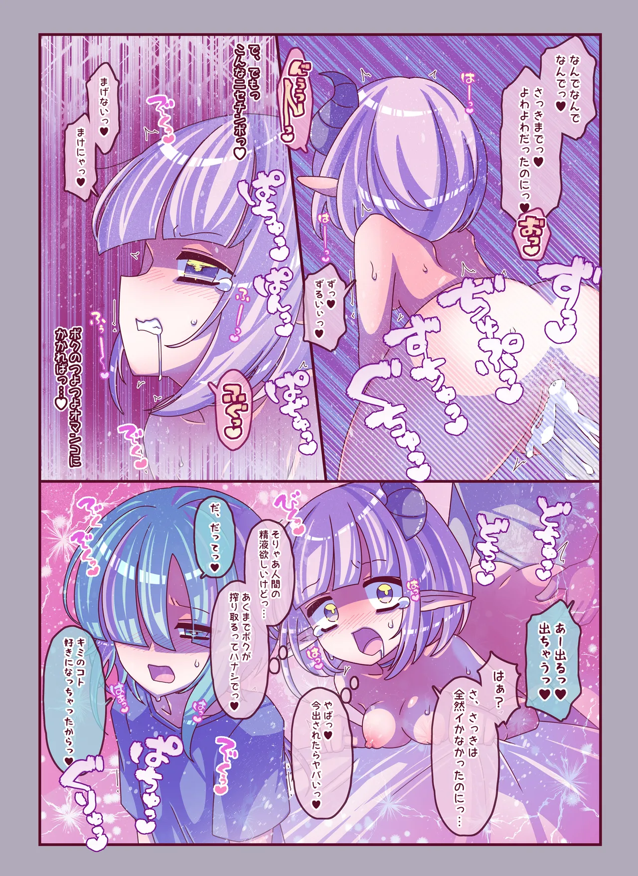 Short Short Kusuguri Sukebe - Page 16
