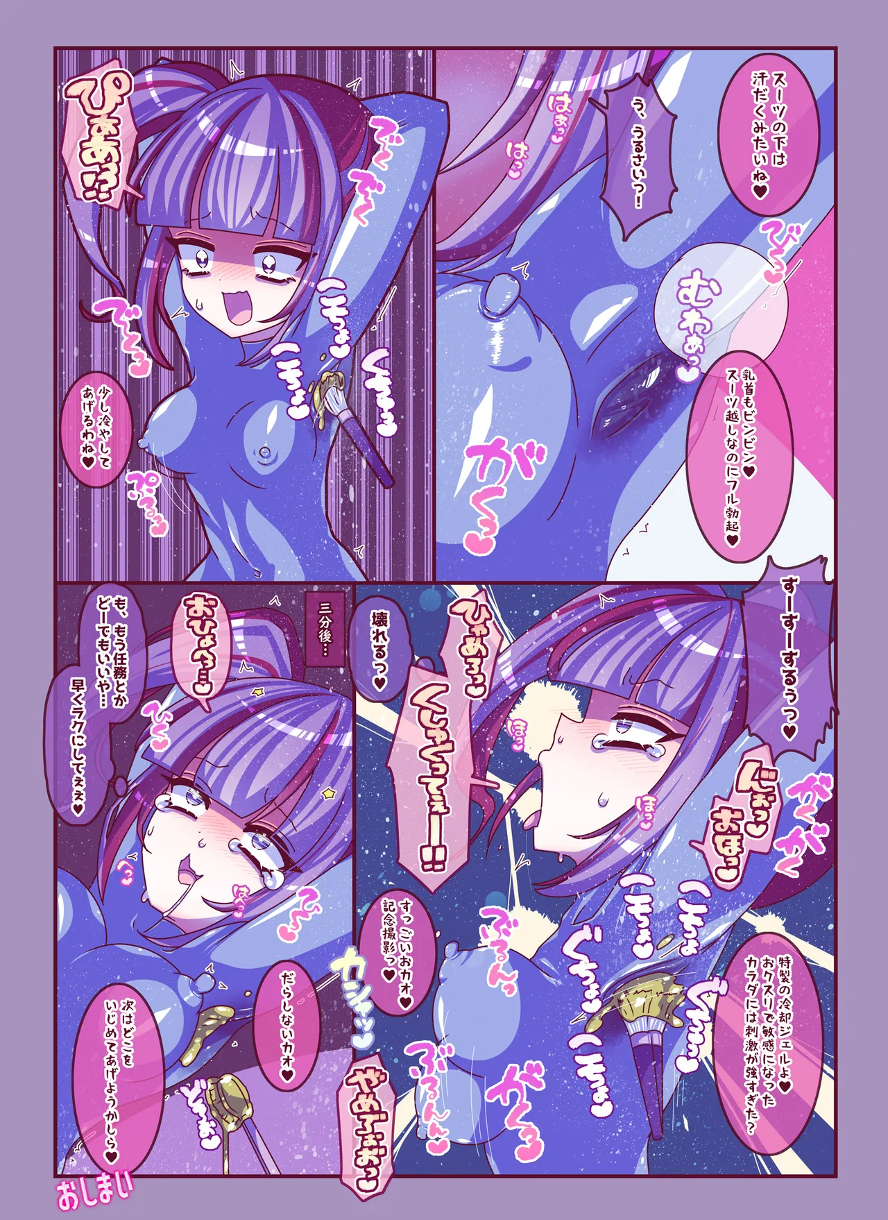 Short Short Kusuguri Sukebe page 20 original parody - big breasts tickling hentai manga - read online free