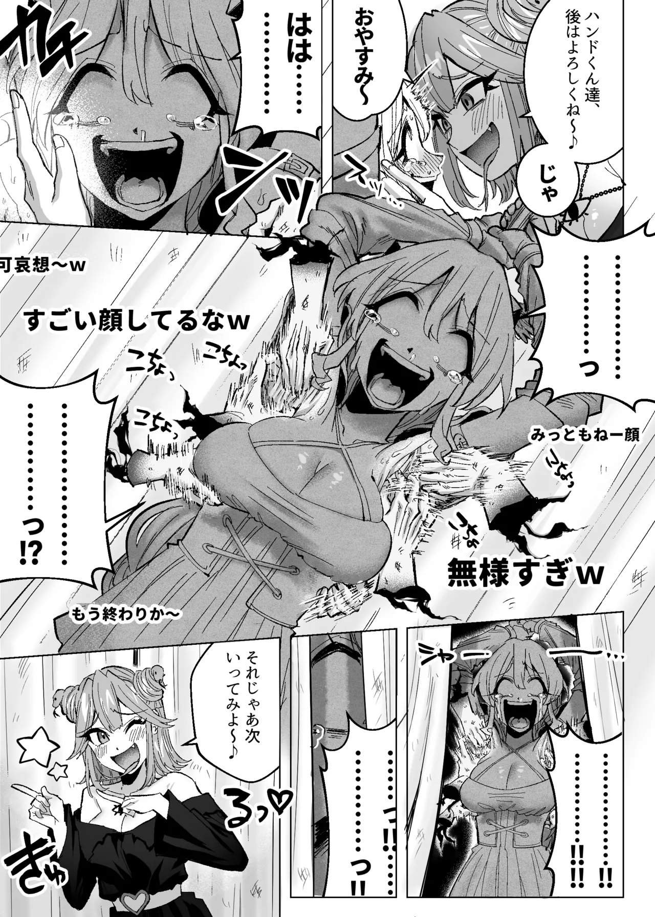 Medusa Kusuguri Haishin - Page 12