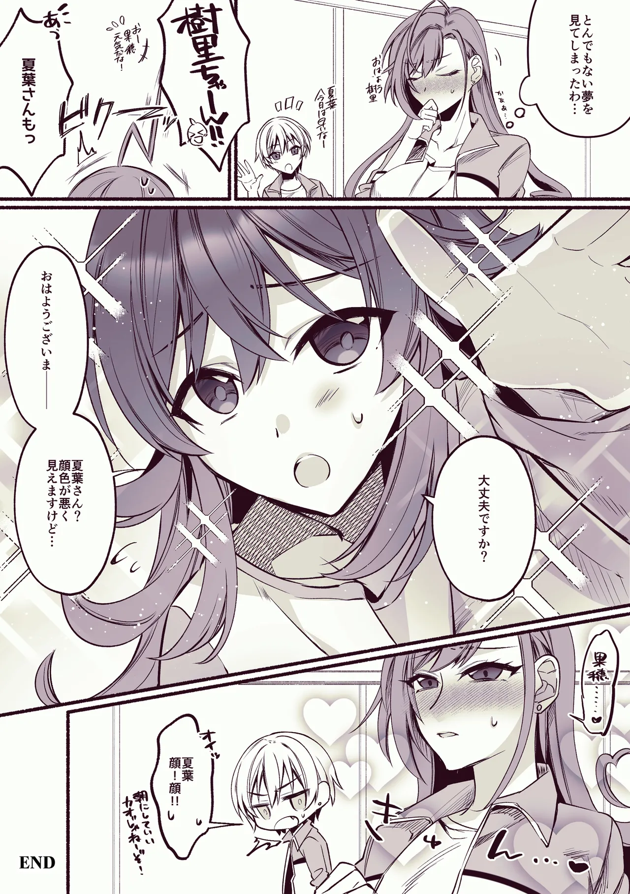 Seiyoku page 23 the idolmaster parody - big breasts group hentai manga - read online free
