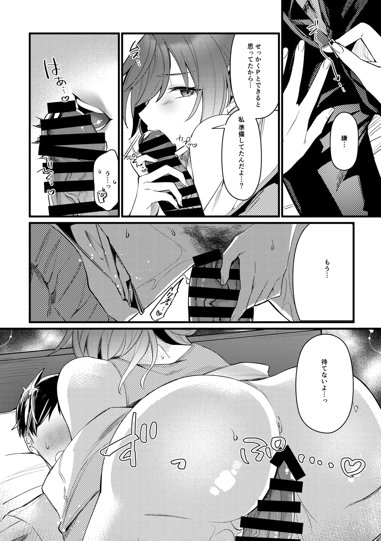 Seiyoku page 46 the idolmaster parody - big breasts group hentai manga - read online free