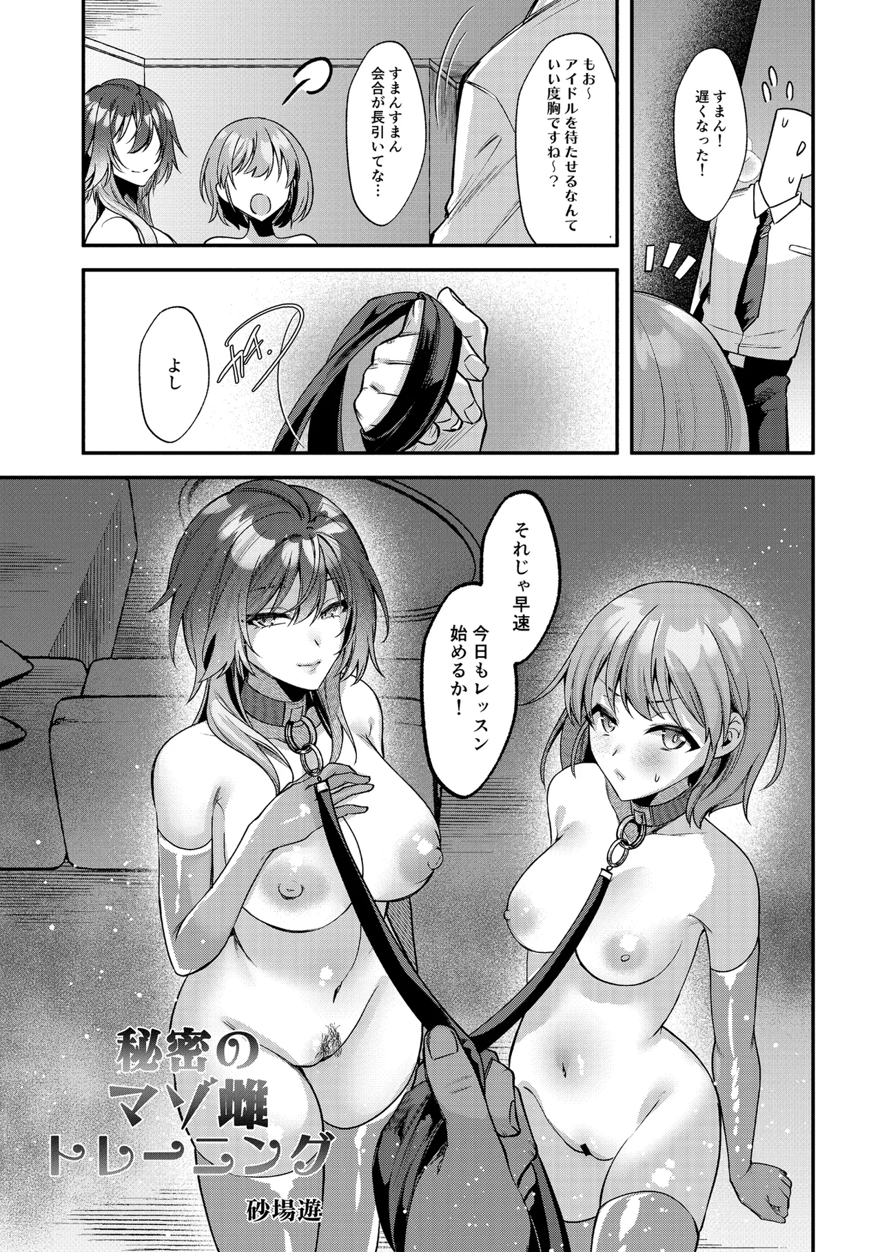 Seiyoku page 49 the idolmaster parody - big breasts group hentai manga - read online free