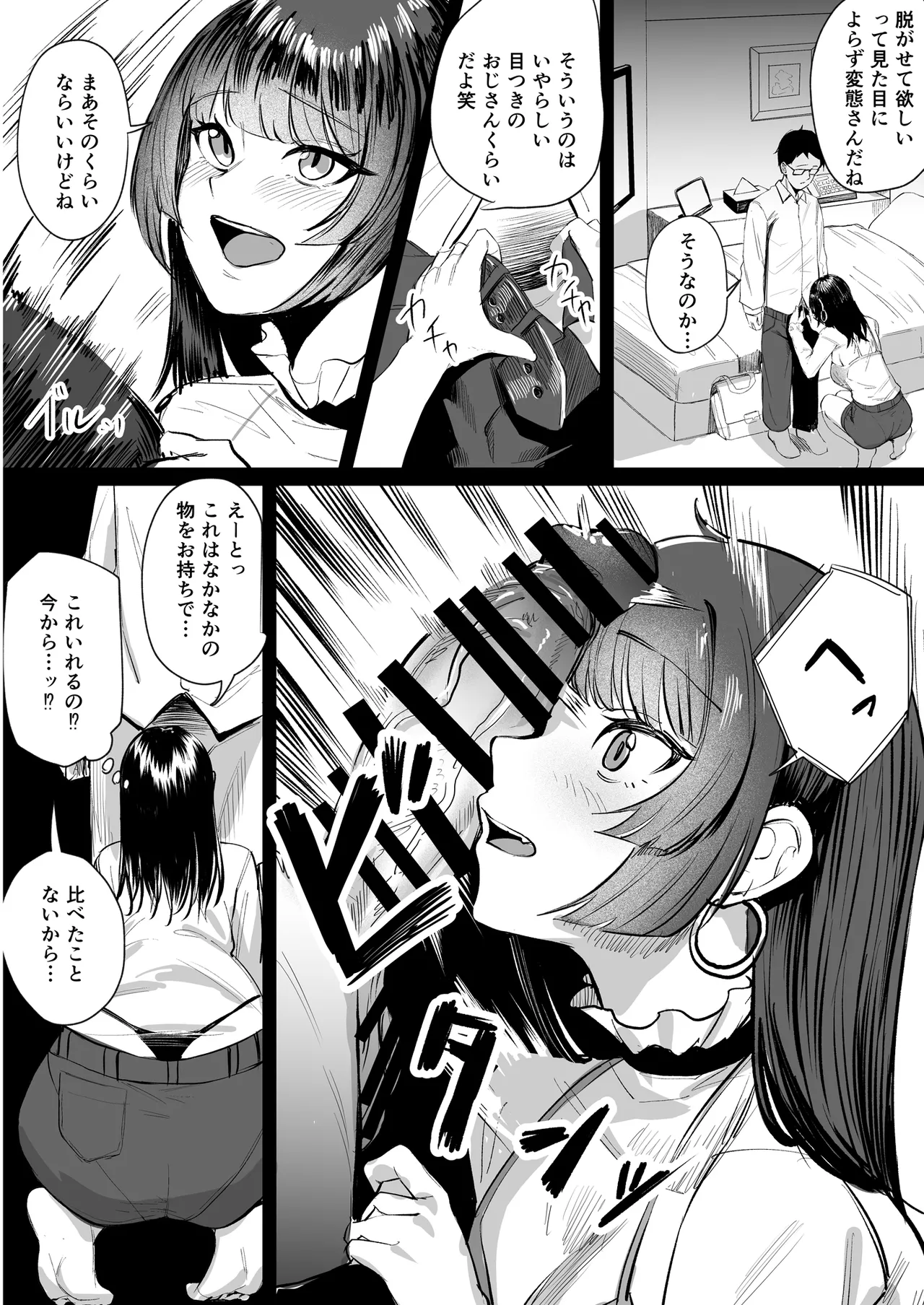 Namaiki na Musumetachi O Wakaraseru - Page 28