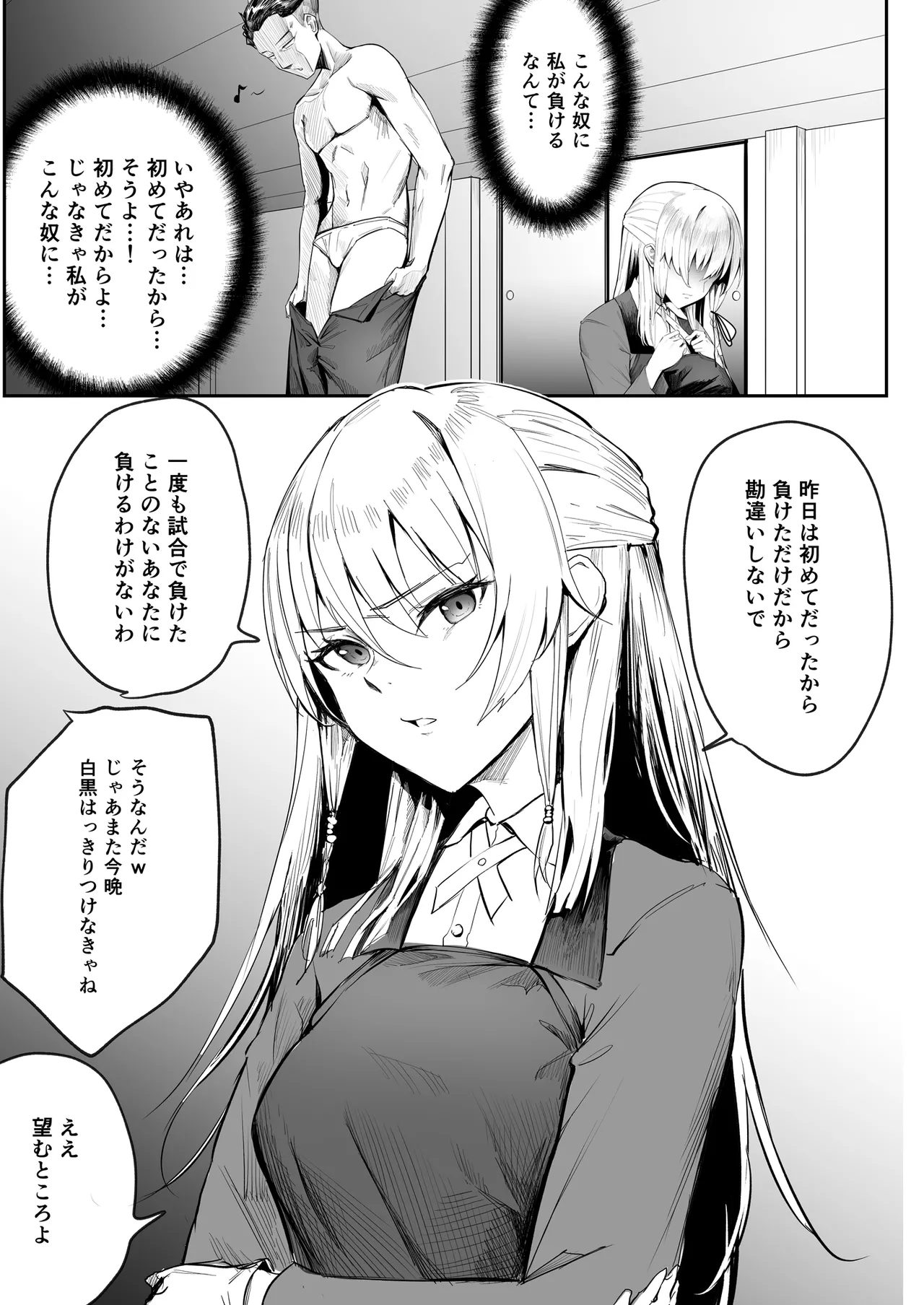 Namaiki na Musumetachi O Wakaraseru - Page 34
