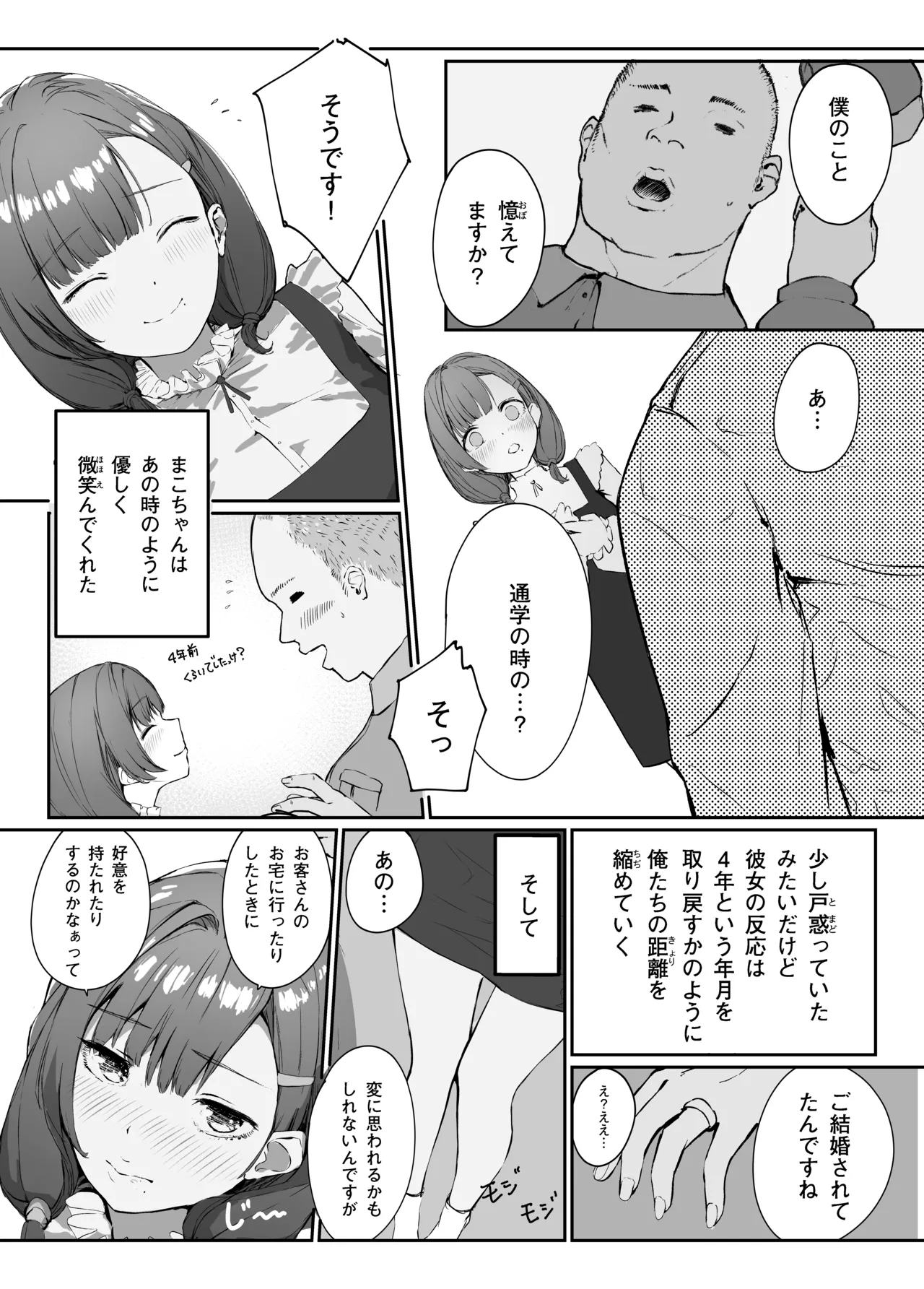 Distorted.〜Saenai Ojisan wa Itoshi Hitodzuma o Ubatte Mainichi Tanetsuke Shitagatteru〜 page 25 original parody - netorare dilf hentai manga - read online free