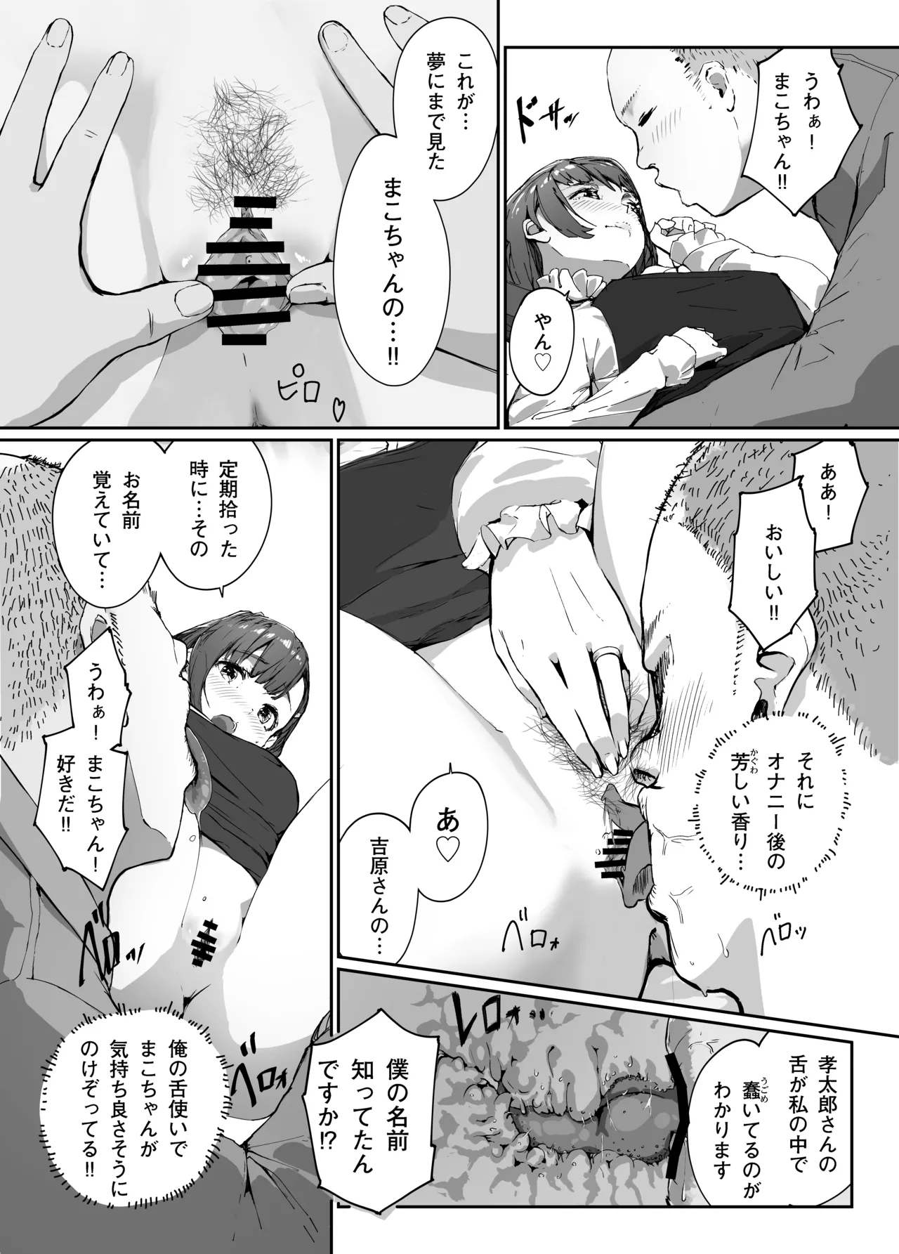 Page 29 of Distorted.〜Saenai Ojisan wa Itoshi Hitodzuma o Ubatte Mainichi Tanetsuke Shitagatteru〜