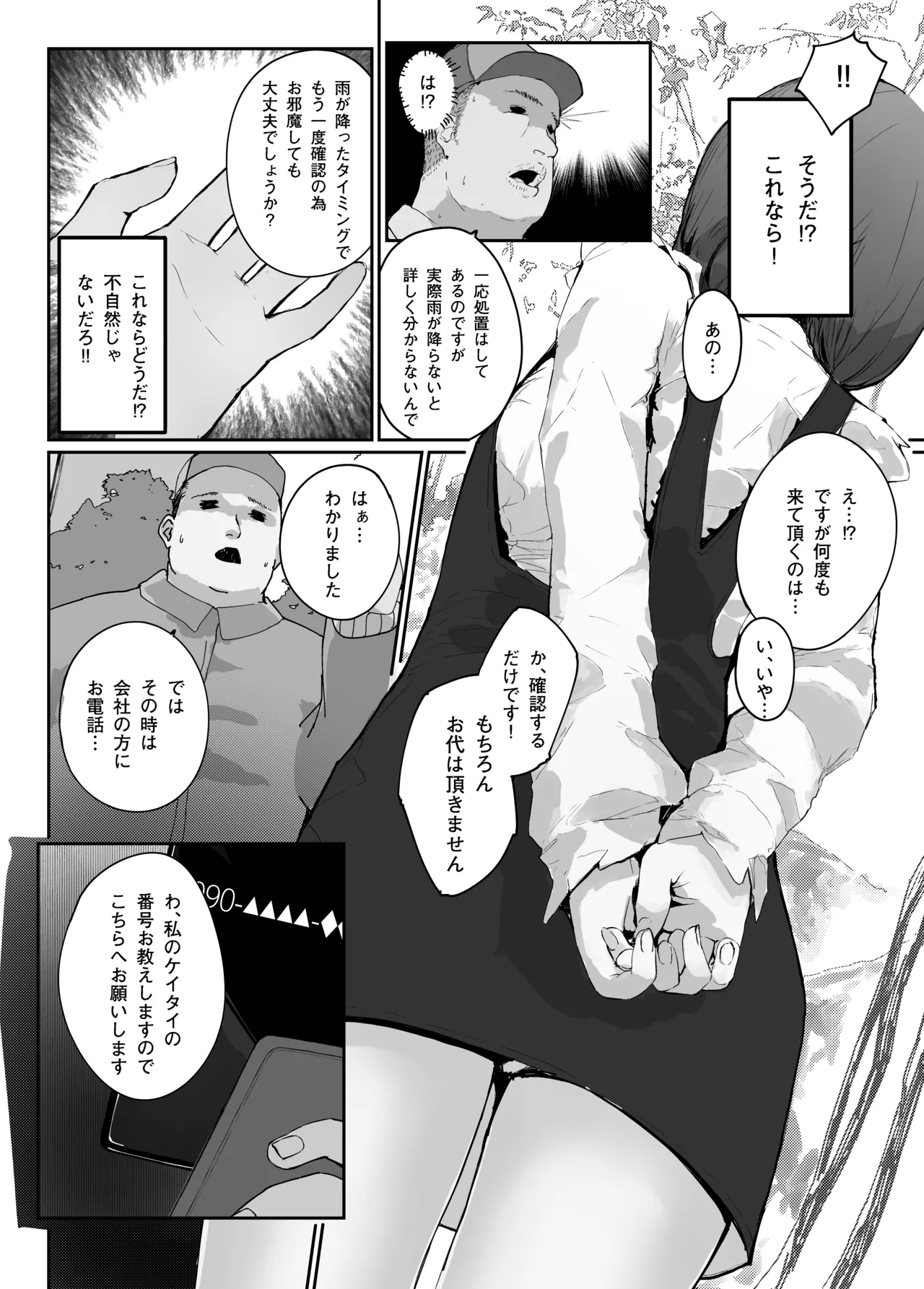 Page 40 of Distorted.〜Saenai Ojisan wa Itoshi Hitodzuma o Ubatte Mainichi Tanetsuke Shitagatteru〜