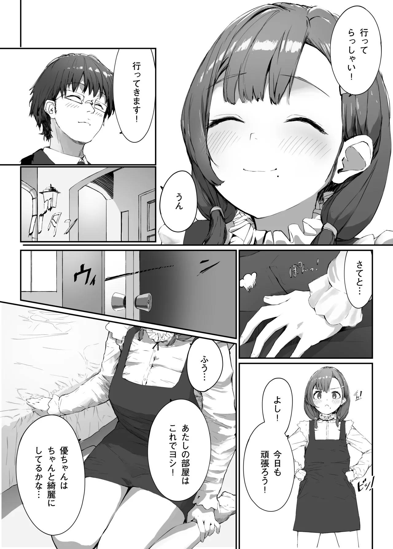 Page 6 of Distorted.〜Saenai Ojisan wa Itoshi Hitodzuma o Ubatte Mainichi Tanetsuke Shitagatteru〜