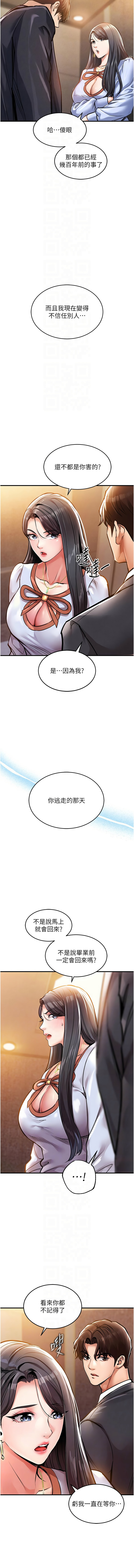 衣锦还乡 | 衣錦還鄉 1-8 page 105 - big breasts story arc hentai manga - read online free