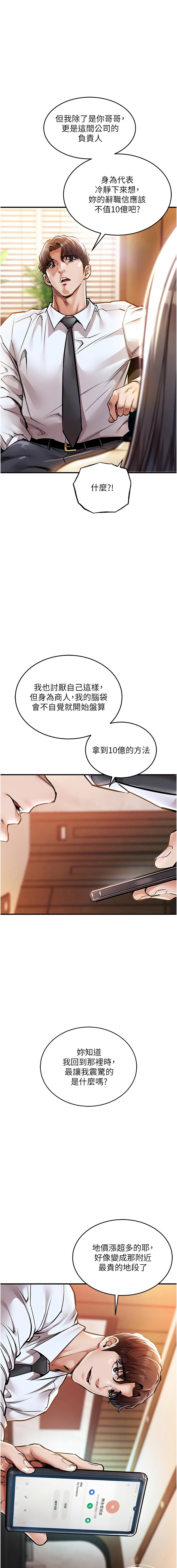 衣锦还乡 | 衣錦還鄉 1-8 page 113 - big breasts story arc hentai manga - read online free