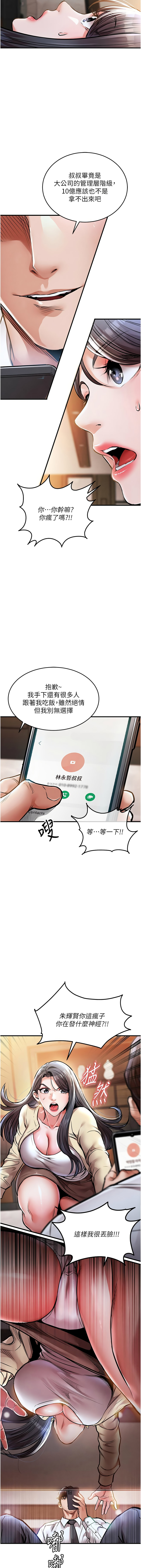 衣锦还乡 | 衣錦還鄉 1-8 page 114 - big breasts story arc hentai manga - read online free