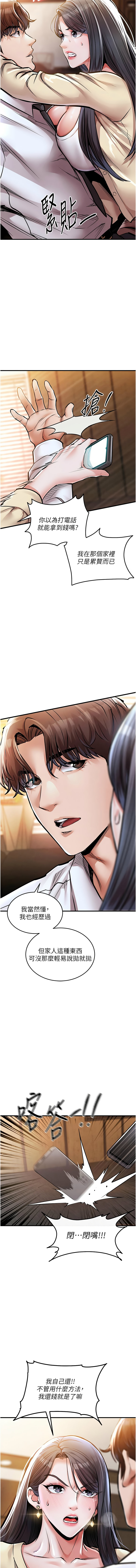 衣锦还乡 | 衣錦還鄉 1-8 page 116 - big breasts story arc hentai manga - read online free