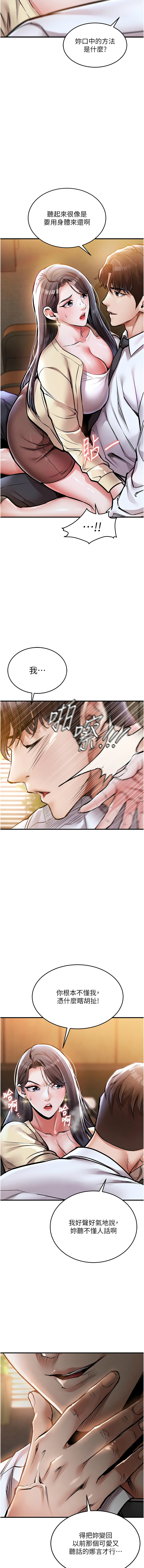 衣锦还乡 | 衣錦還鄉 1-8 - Page 117