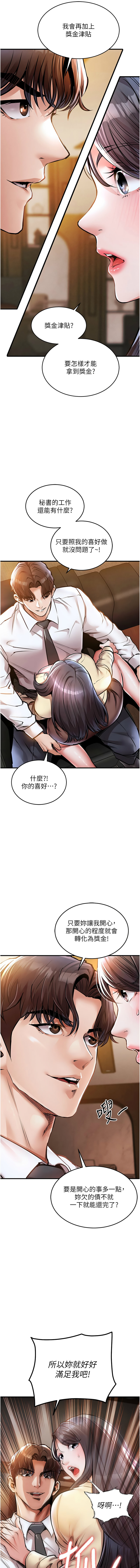 衣锦还乡 | 衣錦還鄉 1-8 - Page 119