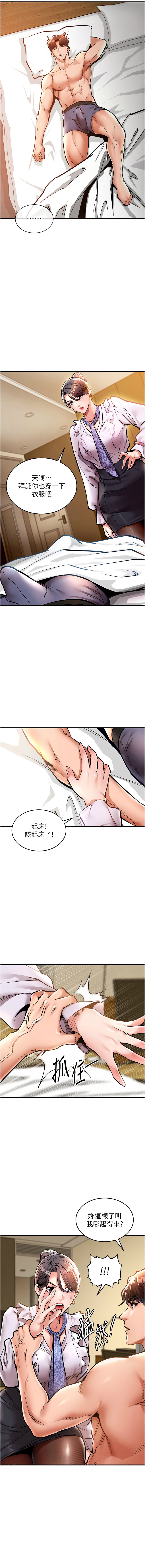 衣锦还乡 | 衣錦還鄉 1-8 page 123 - big breasts story arc hentai manga - read online free
