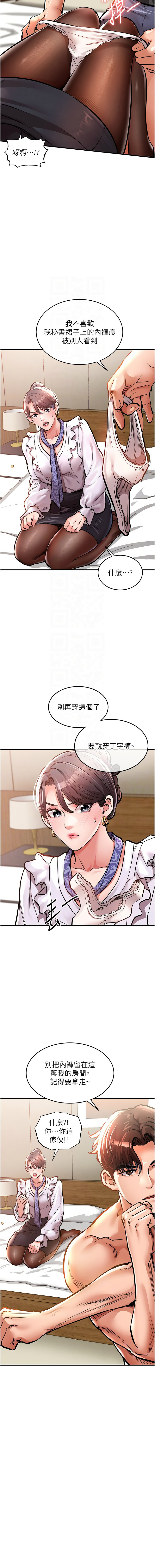 衣锦还乡 | 衣錦還鄉 1-8 - Page 125
