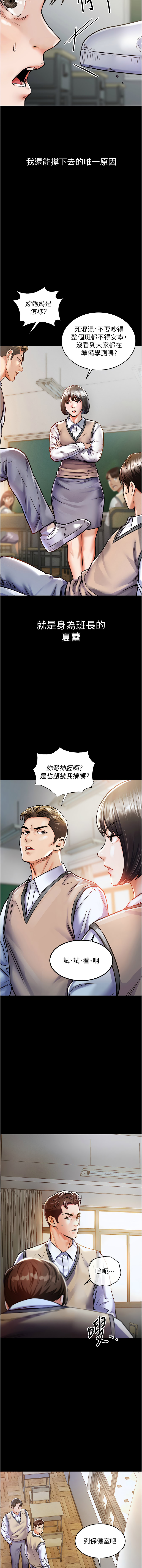 衣锦还乡 | 衣錦還鄉 1-8 - Page 13