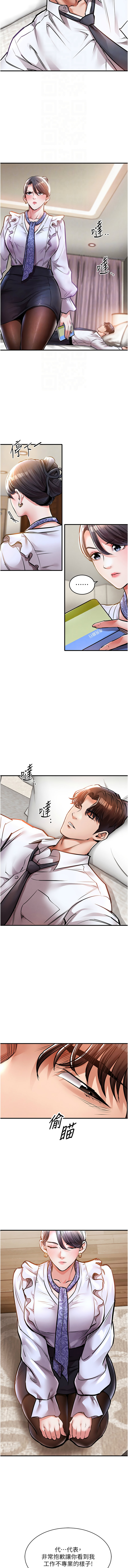 衣锦还乡 | 衣錦還鄉 1-8 - Page 132