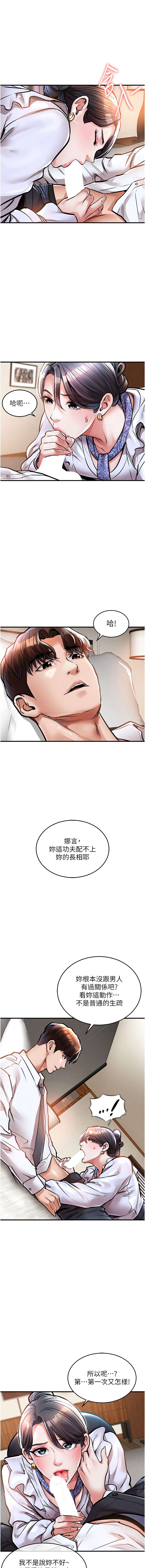 衣锦还乡 | 衣錦還鄉 1-8 page 135 - big breasts story arc hentai manga - read online free