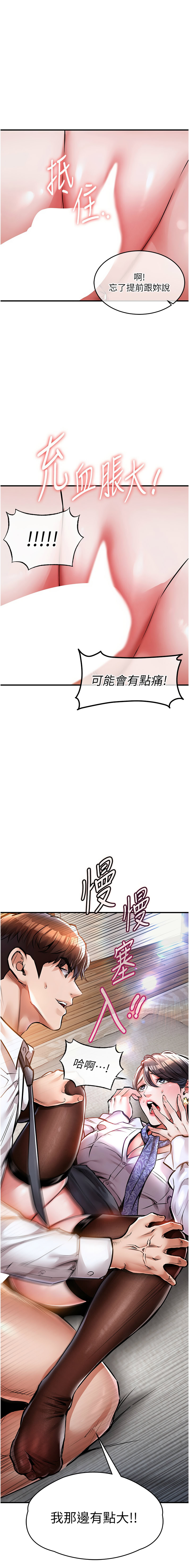 衣锦还乡 | 衣錦還鄉 1-8 page 138 - big breasts story arc hentai manga - read online free