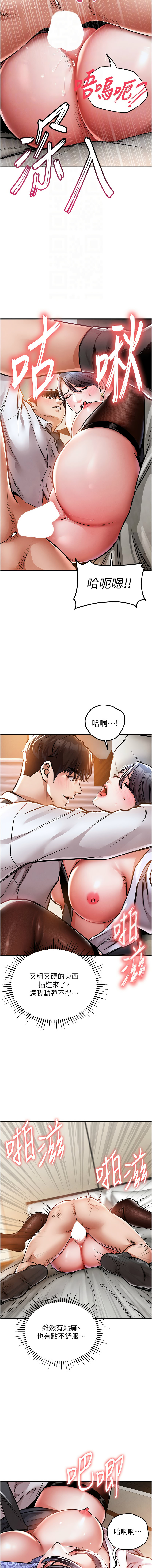 衣锦还乡 | 衣錦還鄉 1-8 page 143 - big breasts story arc hentai manga - read online free