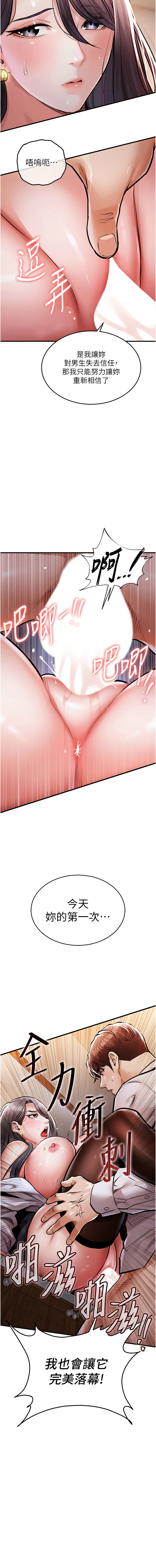 衣锦还乡 | 衣錦還鄉 1-8 page 152 - big breasts story arc hentai manga - read online free