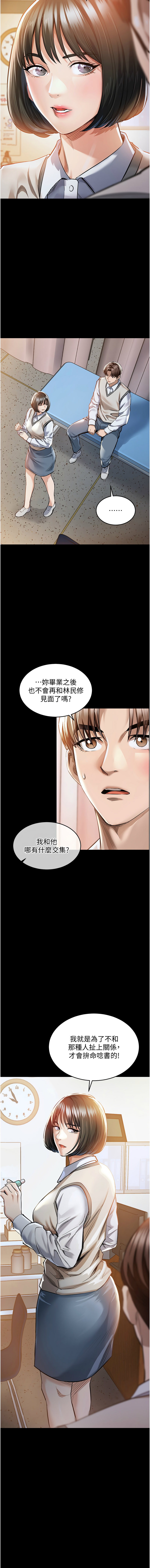 衣锦还乡 | 衣錦還鄉 1-8 page 16 - big breasts story arc hentai manga - read online free