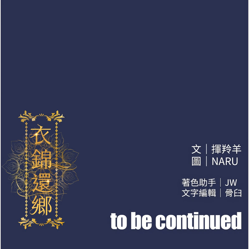 衣锦还乡 | 衣錦還鄉 1-8 page 44 - big breasts story arc hentai manga - read online free