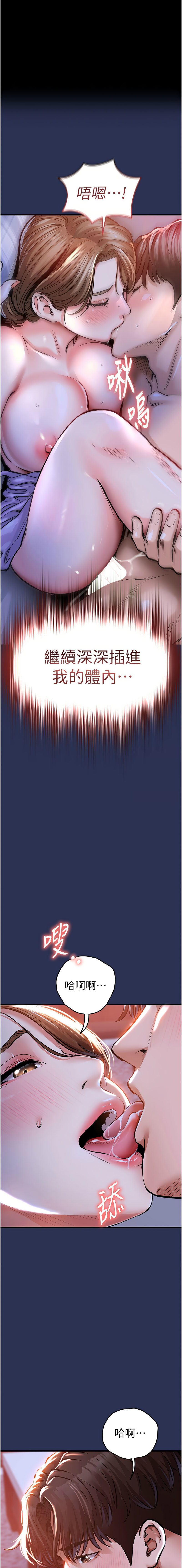 衣锦还乡 | 衣錦還鄉 1-8 page 63 - big breasts story arc hentai manga - read online free