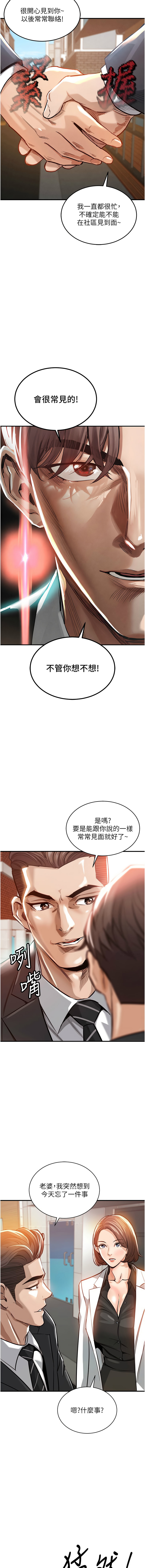 衣锦还乡 | 衣錦還鄉 1-8 - Page 75