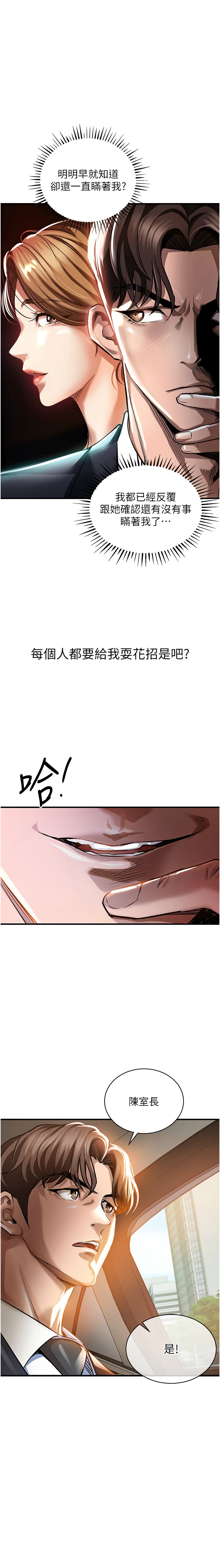 衣锦还乡 | 衣錦還鄉 1-8 page 78 - big breasts story arc hentai manga - read online free