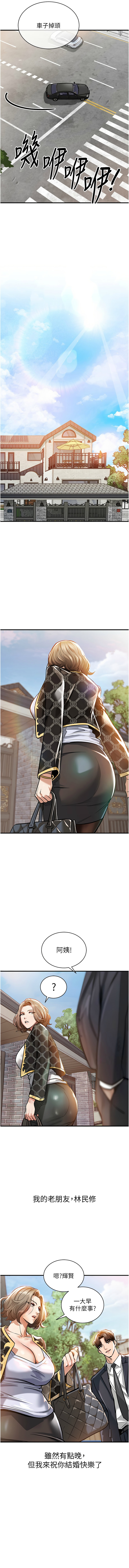 衣锦还乡 | 衣錦還鄉 1-8 page 79 - big breasts story arc hentai manga - read online free