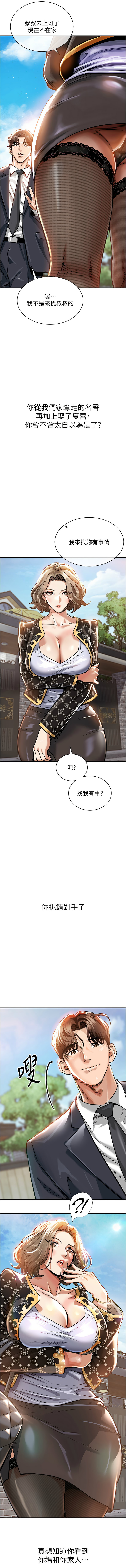 衣锦还乡 | 衣錦還鄉 1-8 page 80 - big breasts story arc hentai manga - read online free
