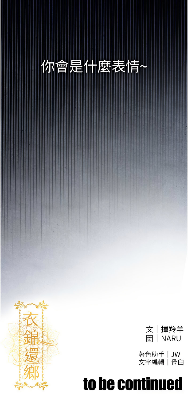 衣锦还乡 | 衣錦還鄉 1-8 page 82 - big breasts story arc hentai manga - read online free