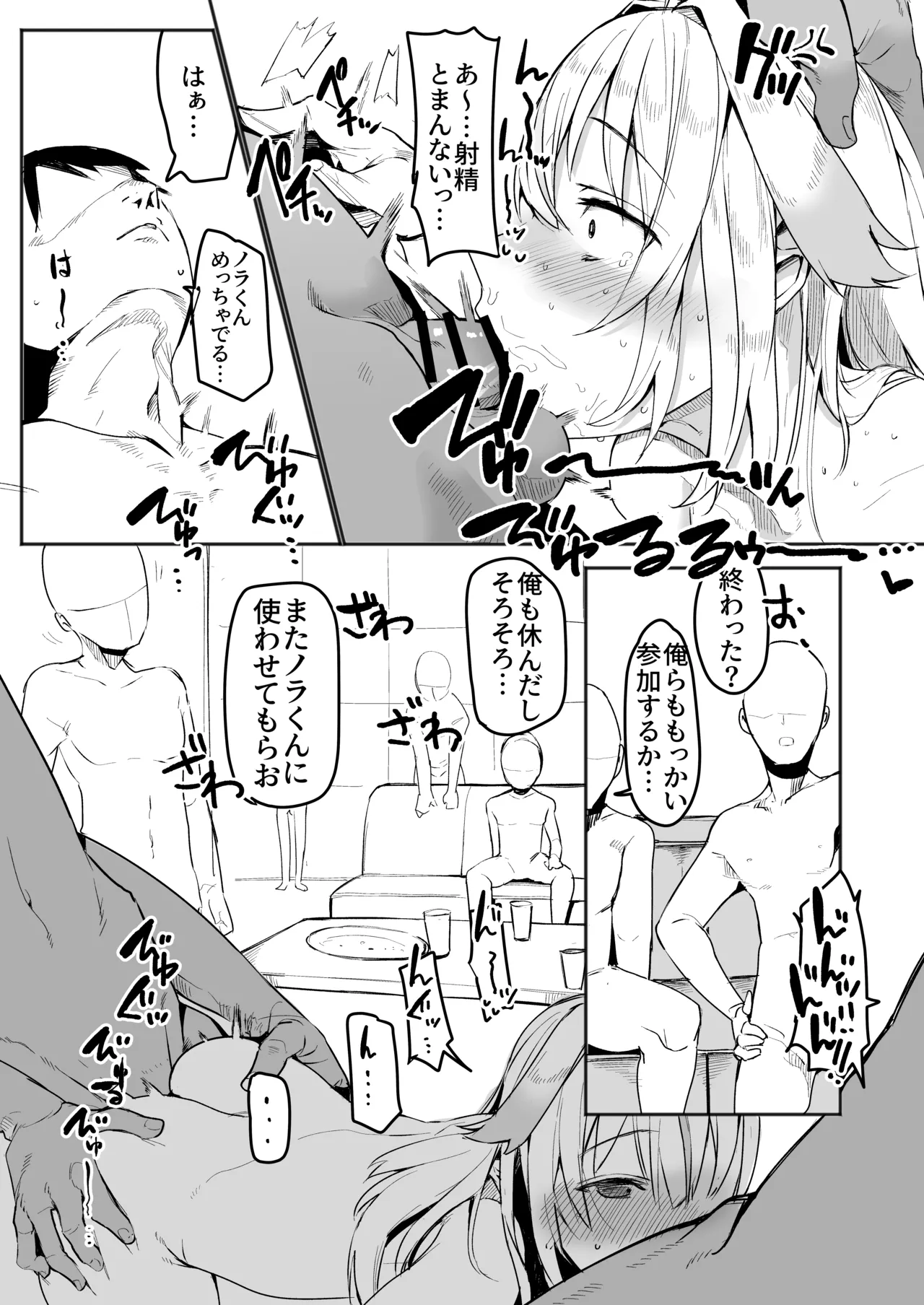 Shinsou Kagyou page 13 featuring shitagai nora - group small breasts hentai manga - read online free