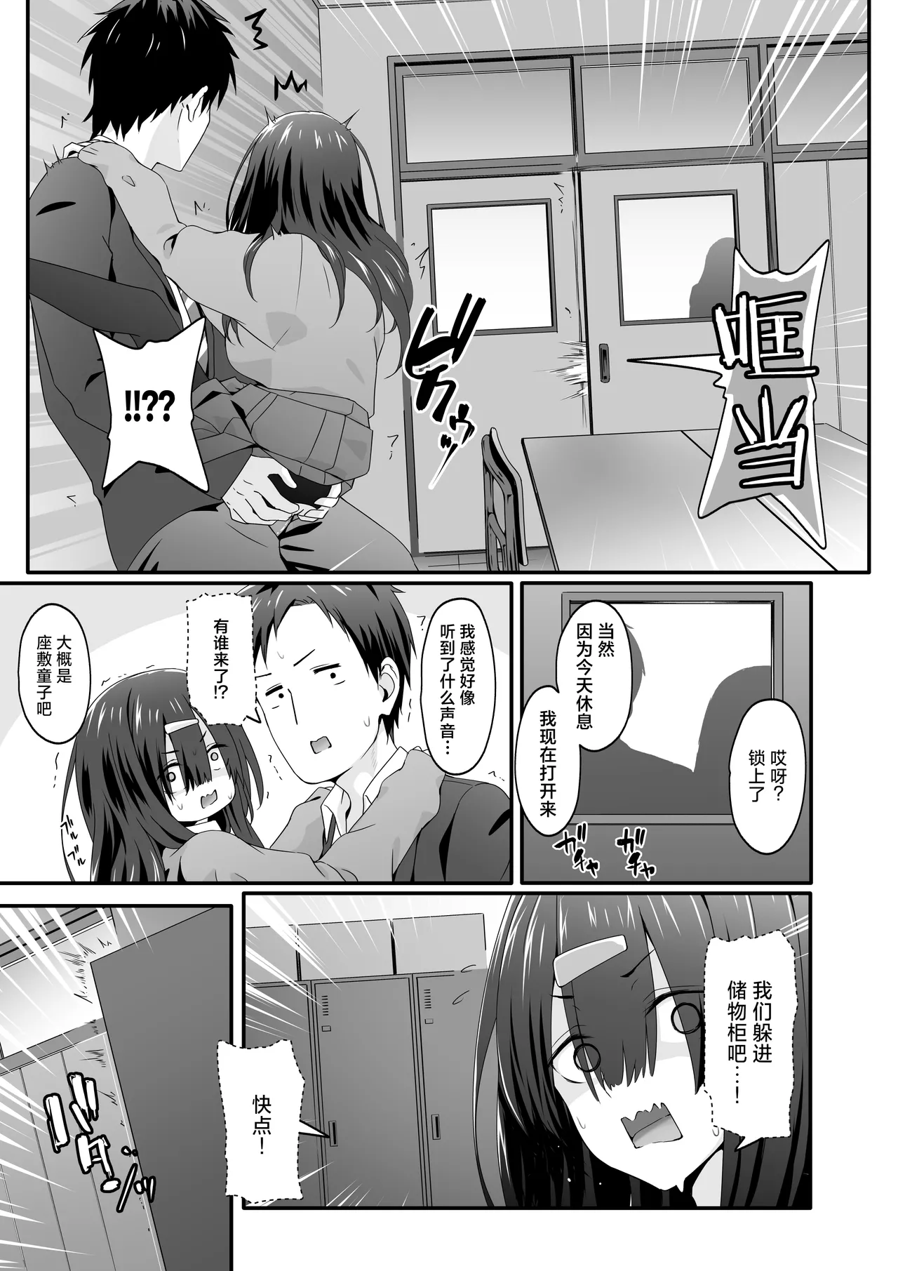 INCHA no kuse ni doSUKEBE de GOMENNASAI | 身为阴角却超好色真是抱歉啊 page 19 original parody - squirting big breasts hentai manga - read online free