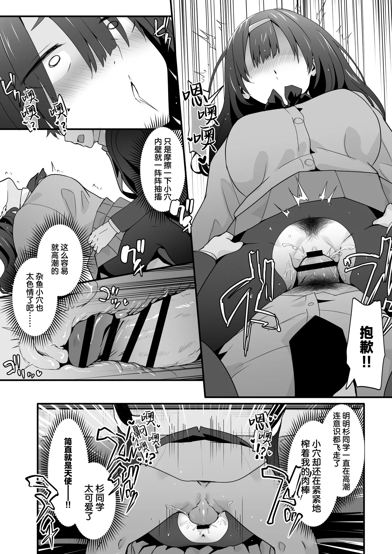 INCHA no kuse ni doSUKEBE de GOMENNASAI | 身为阴角却超好色真是抱歉啊 page 26 original parody - squirting big breasts hentai manga - read online free