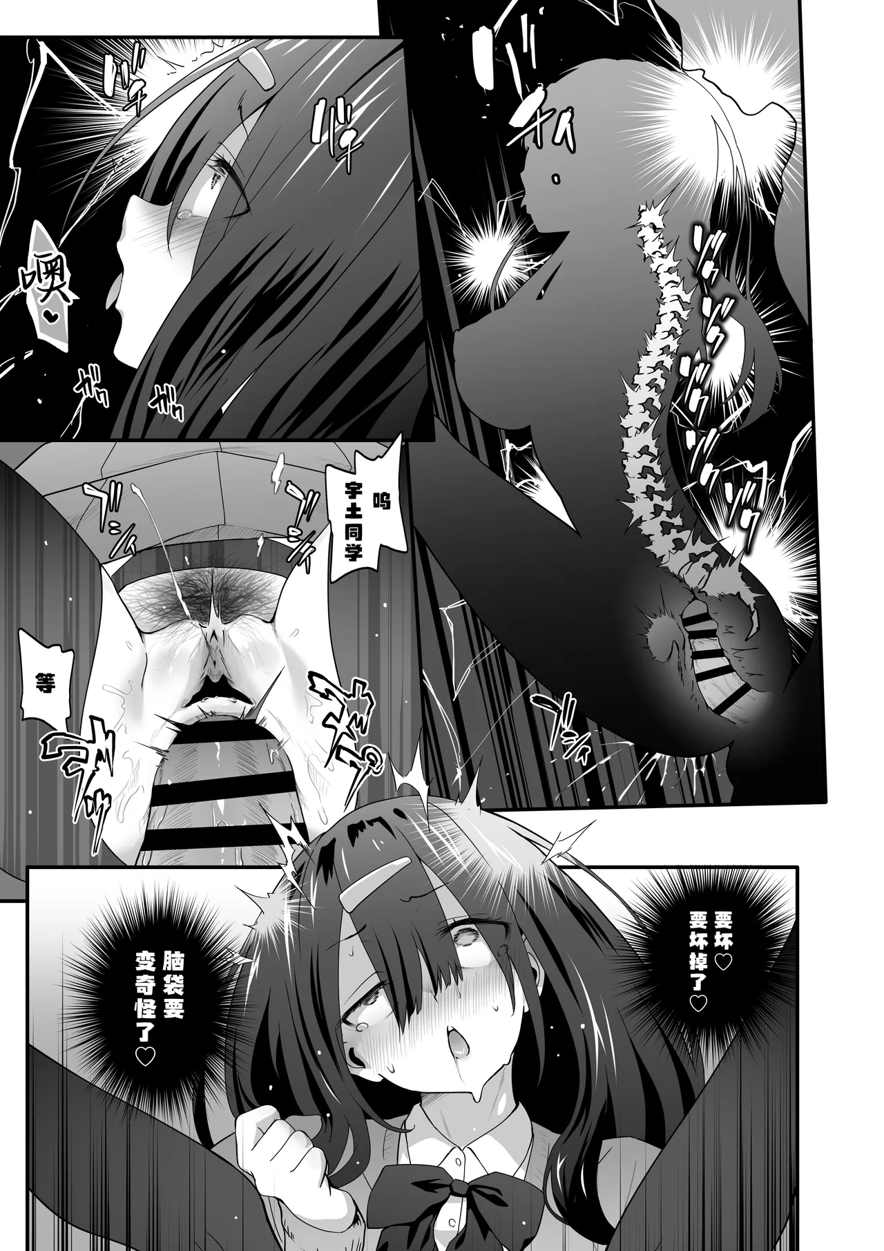 INCHA no kuse ni doSUKEBE de GOMENNASAI | 身为阴角却超好色真是抱歉啊 page 29 original parody - squirting big breasts hentai manga - read online free