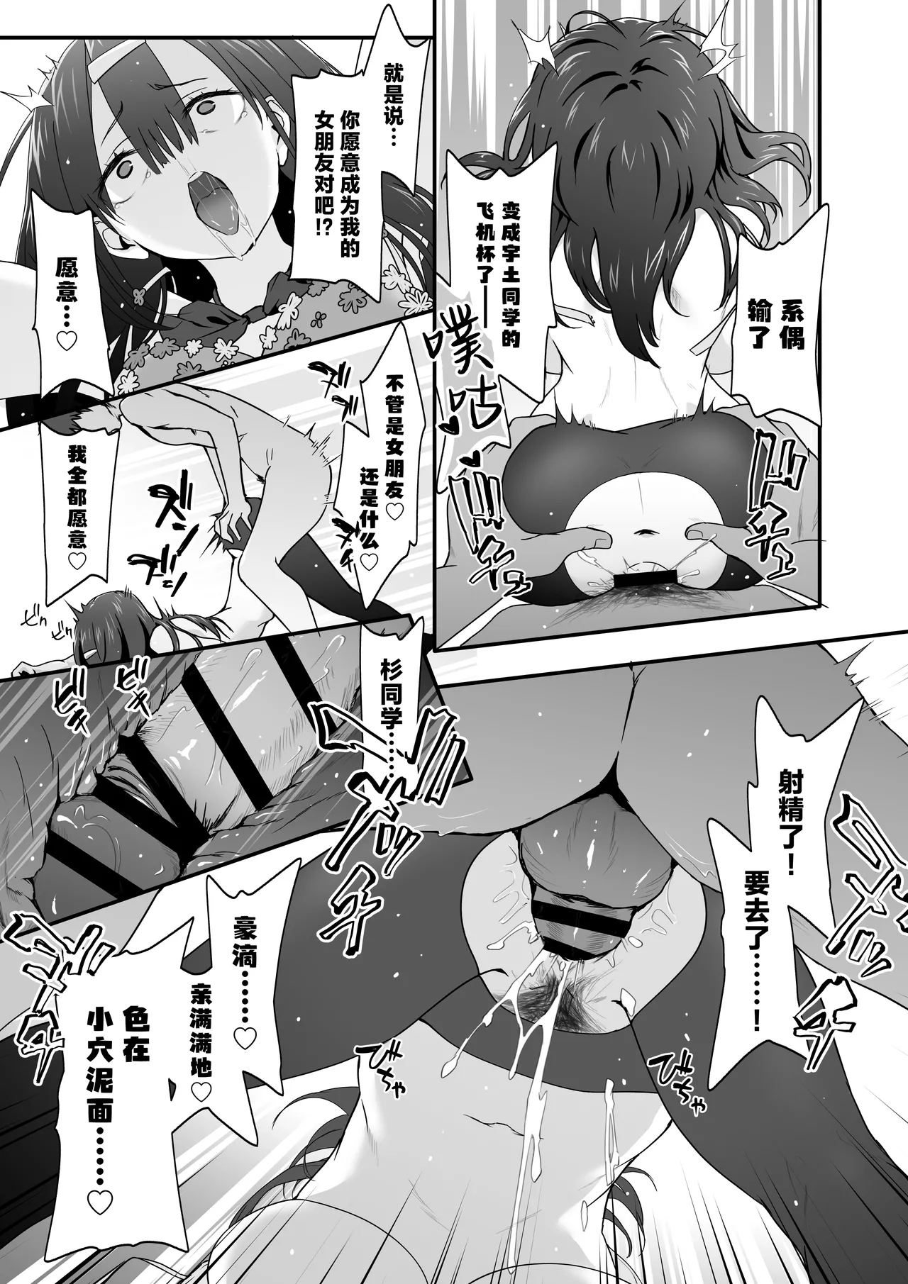 INCHA no kuse ni doSUKEBE de GOMENNASAI | 身为阴角却超好色真是抱歉啊 page 31 original parody - squirting big breasts hentai manga - read online free